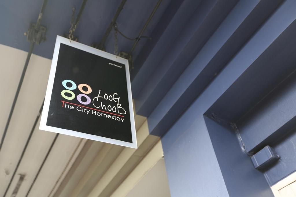 Loogchoob Homestay Μπανγκόκ Εξωτερικό φωτογραφία